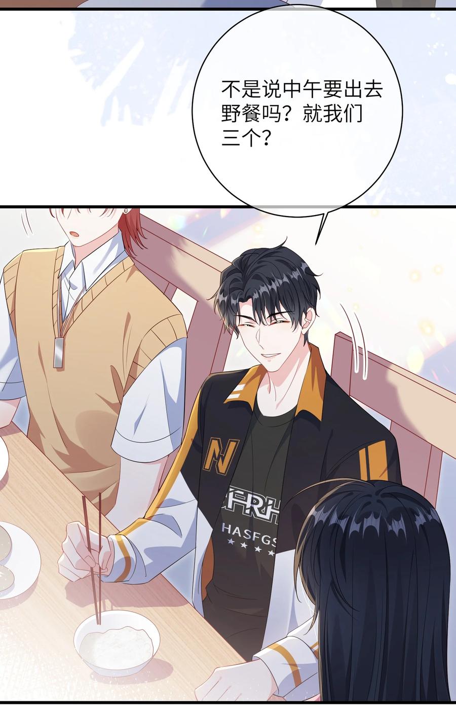 他又宠又撩 032 谁赢了？ 第14页