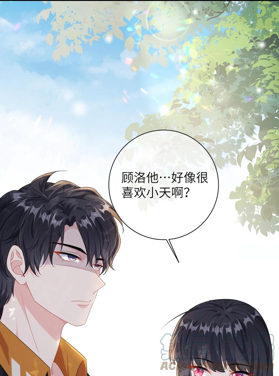 他又宠又撩 032 谁赢了？ 第25页