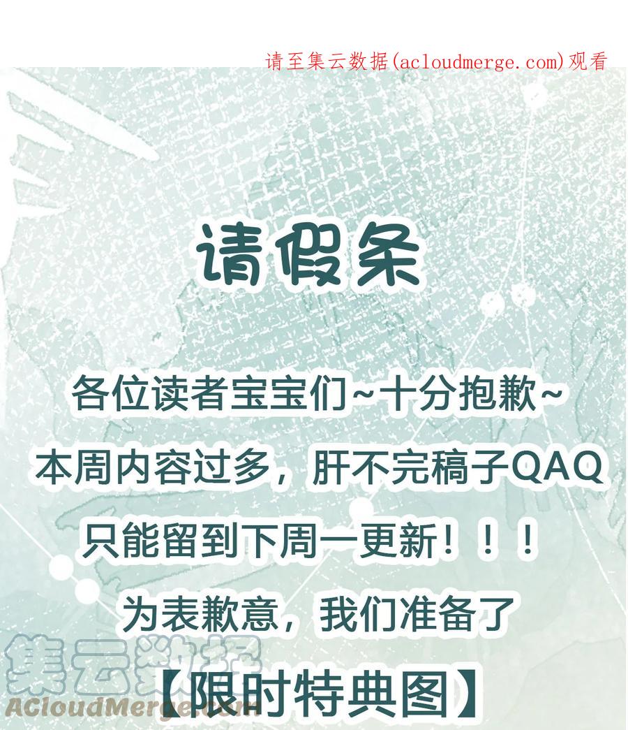 他又宠又撩 请假条+福利 公告（内含福利公告） 第1页
