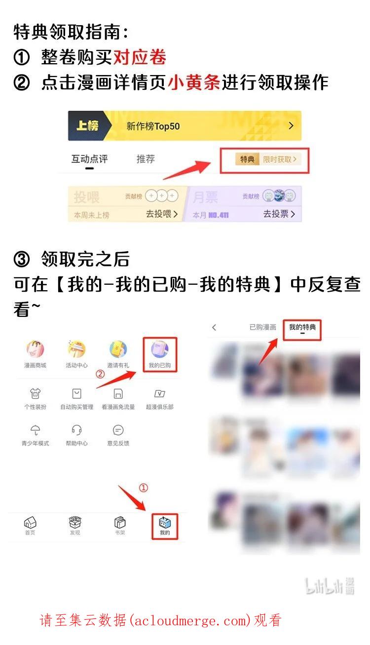 他又宠又撩 033 老顾知道了？ 第48页