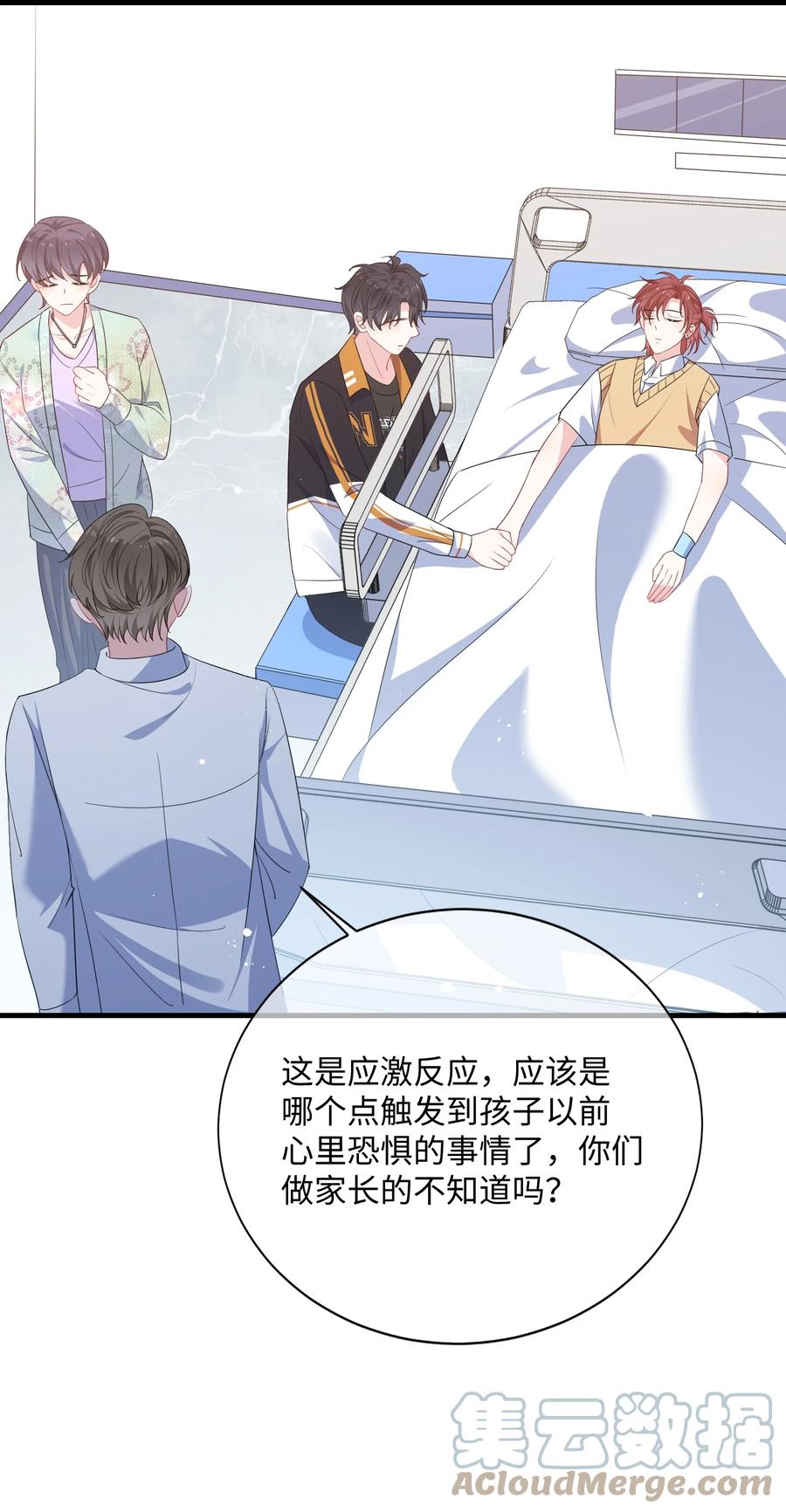 他又宠又撩 033 老顾知道了？ 第28页