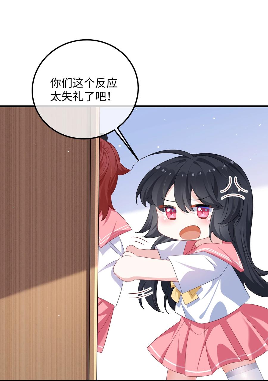 他又宠又撩 034 你是故意的吧？ 第39页