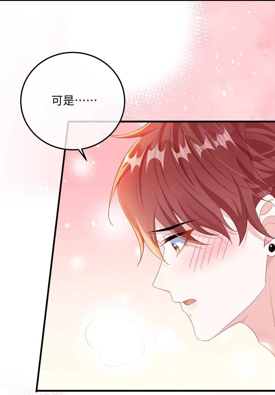 他又宠又撩 034 你是故意的吧？ 第6页