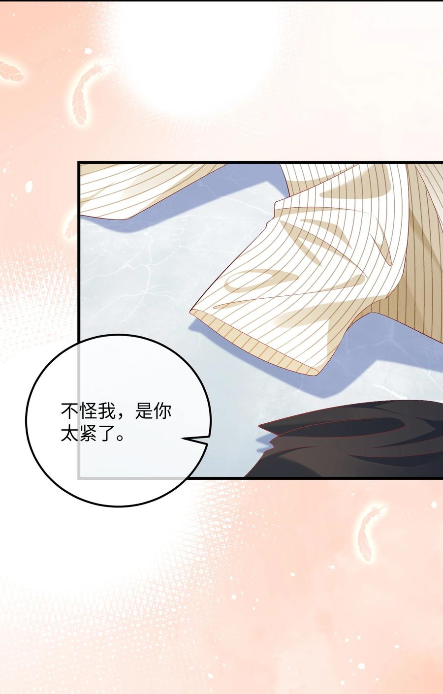 他又宠又撩 034 你是故意的吧？ 第3页