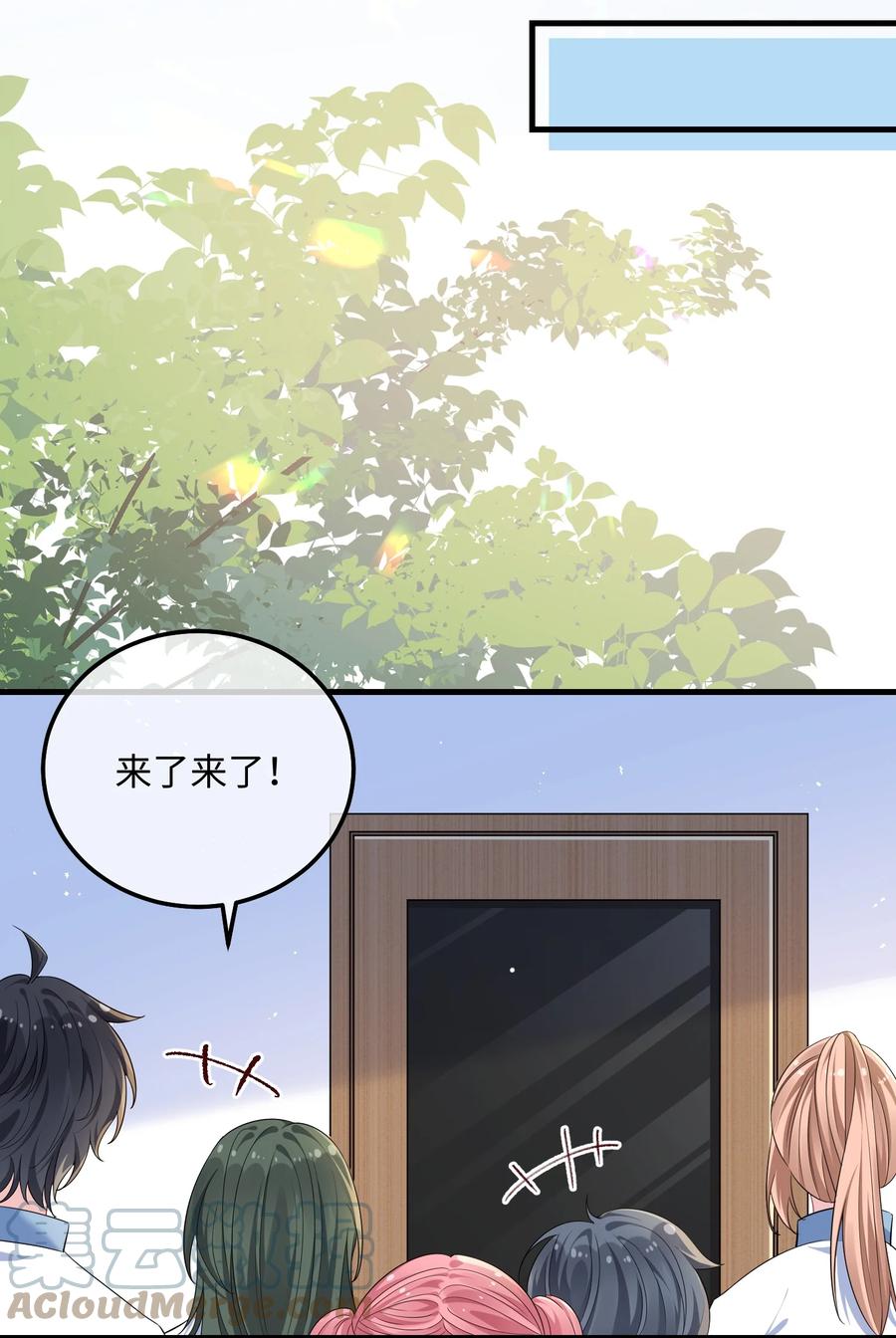 他又宠又撩 034 你是故意的吧？ 第34页