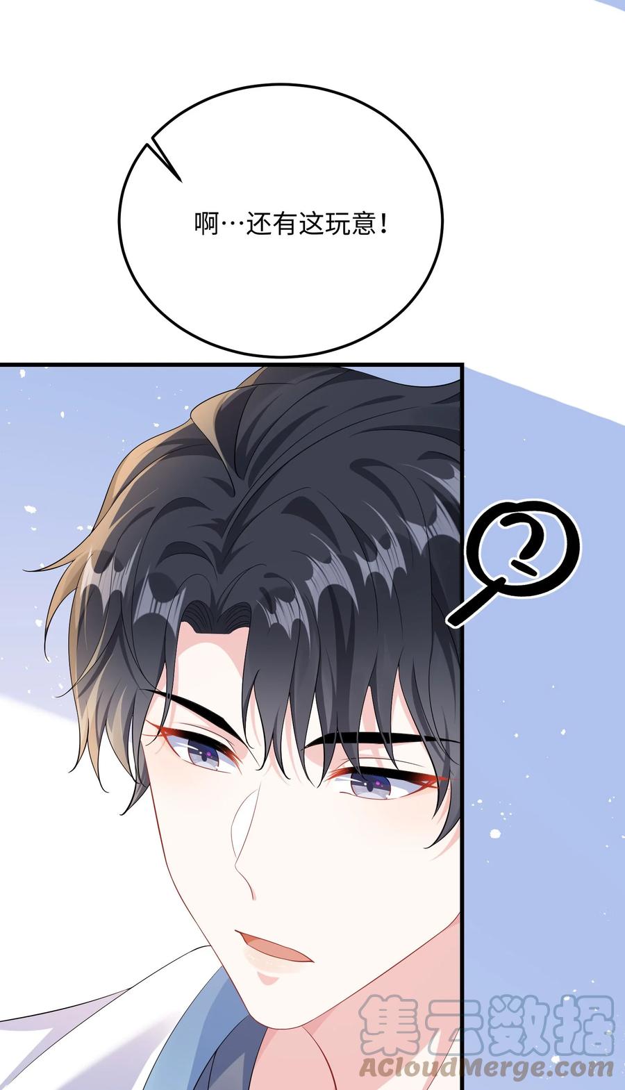 他又宠又撩 034 你是故意的吧？ 第16页