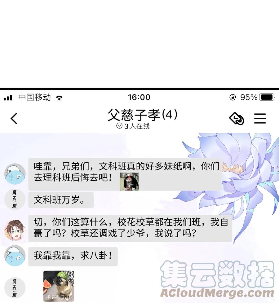 他又宠又撩 002 叫一声小哥哥呗_ 第25页