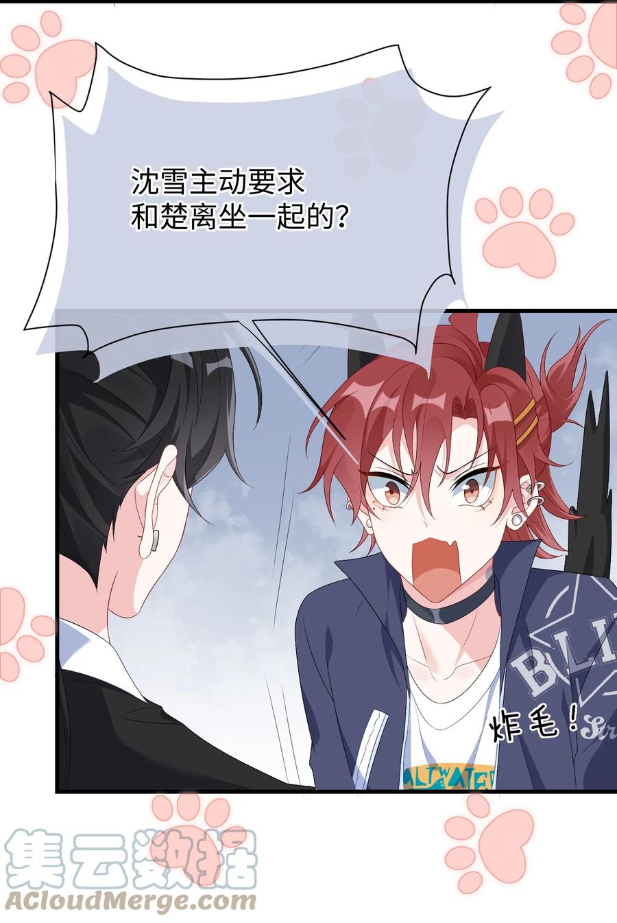 他又宠又撩 002 叫一声小哥哥呗_ 第19页