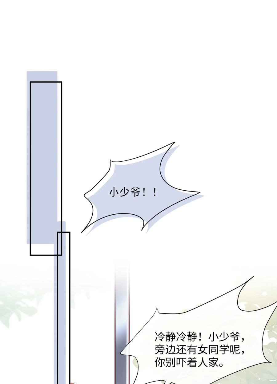 他又宠又撩 002 叫一声小哥哥呗_ 第2页