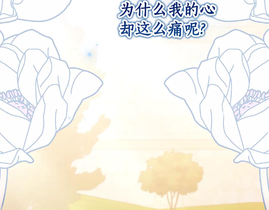 《刻薄公爵家的合约女儿》第4话 见到妈妈了 第146页