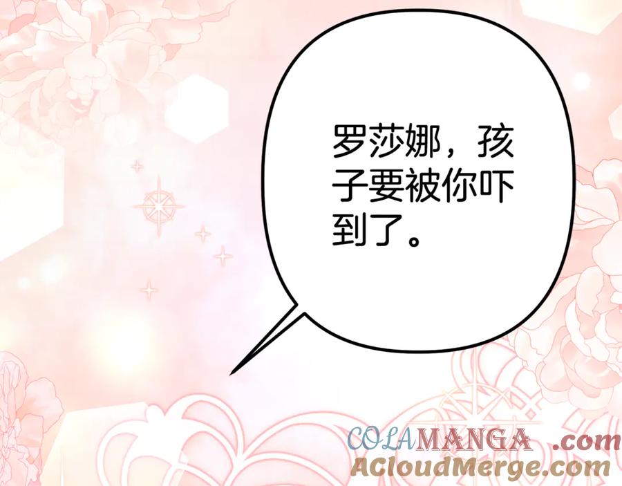 《刻薄公爵家的合约女儿》第4话 见到妈妈了 第153页