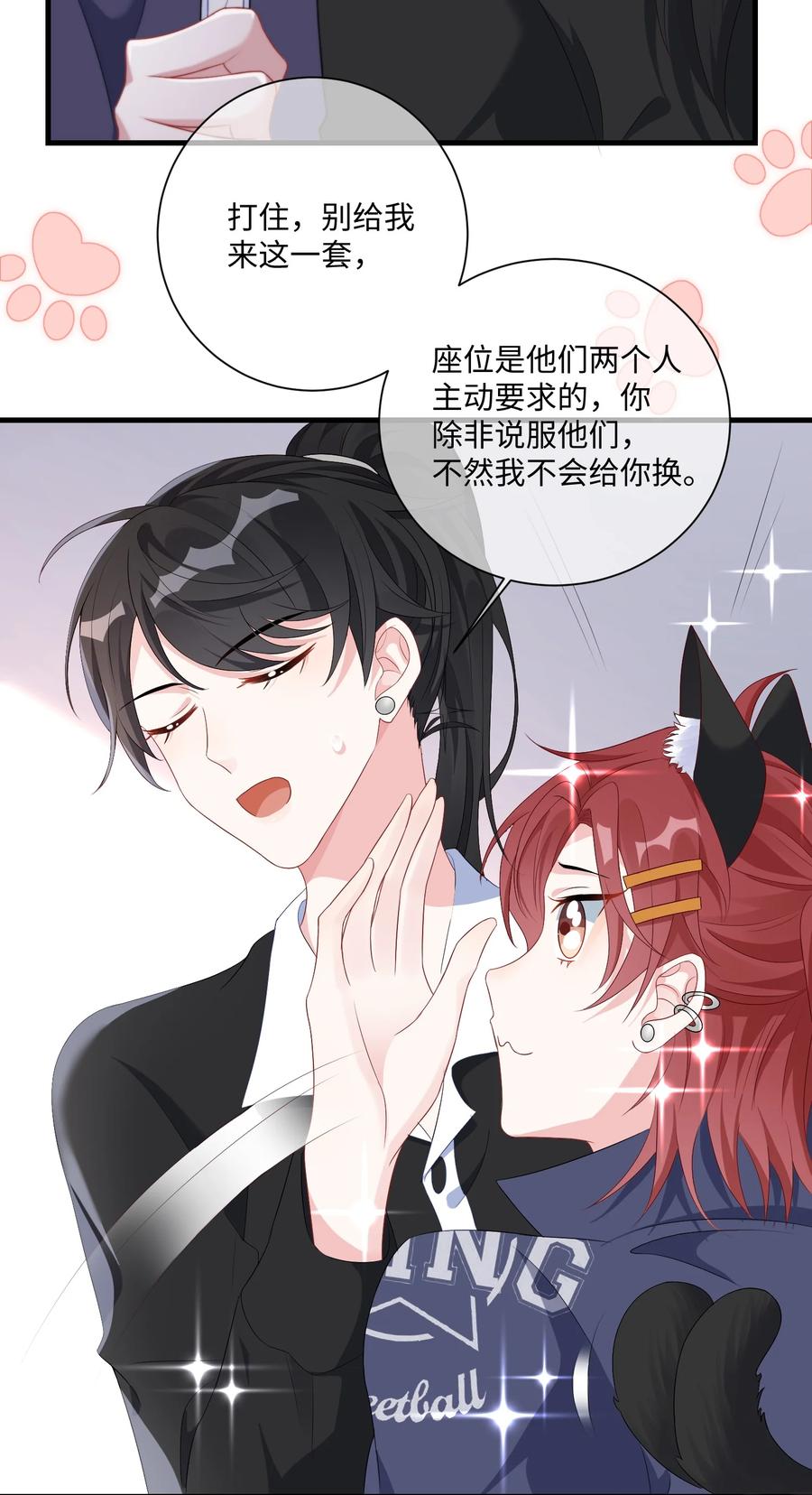 他又宠又撩 002 叫一声小哥哥呗_ 第18页