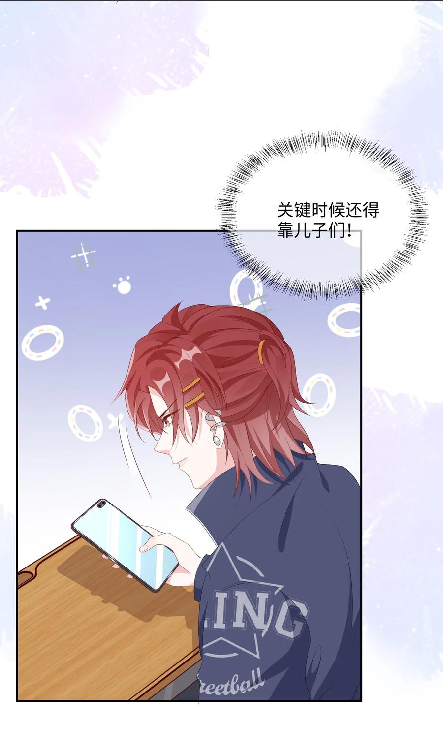 他又宠又撩 002 叫一声小哥哥呗_ 第24页