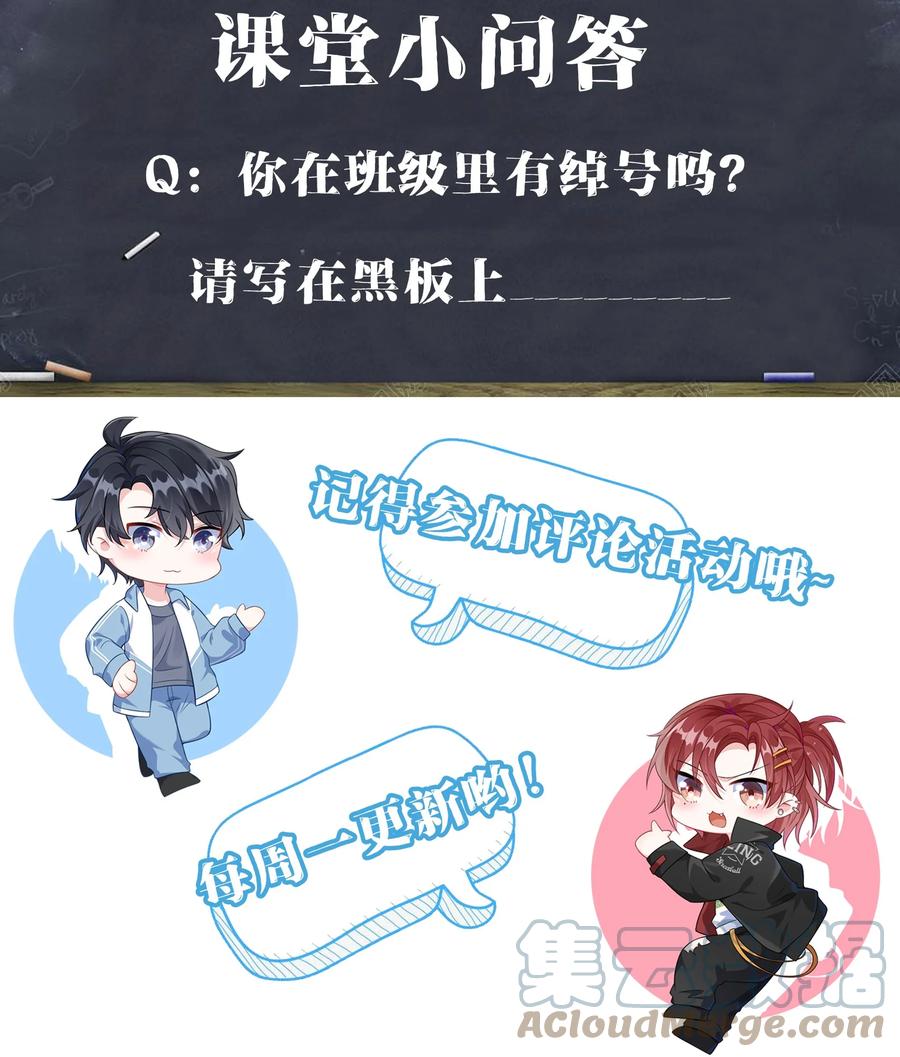 他又宠又撩 002 叫一声小哥哥呗_ 第35页