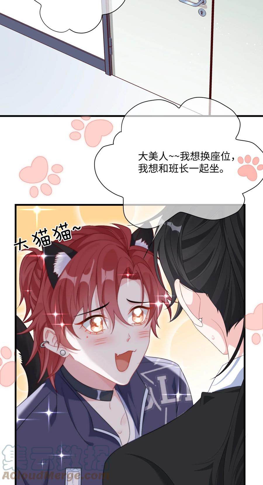 他又宠又撩 002 叫一声小哥哥呗_ 第17页