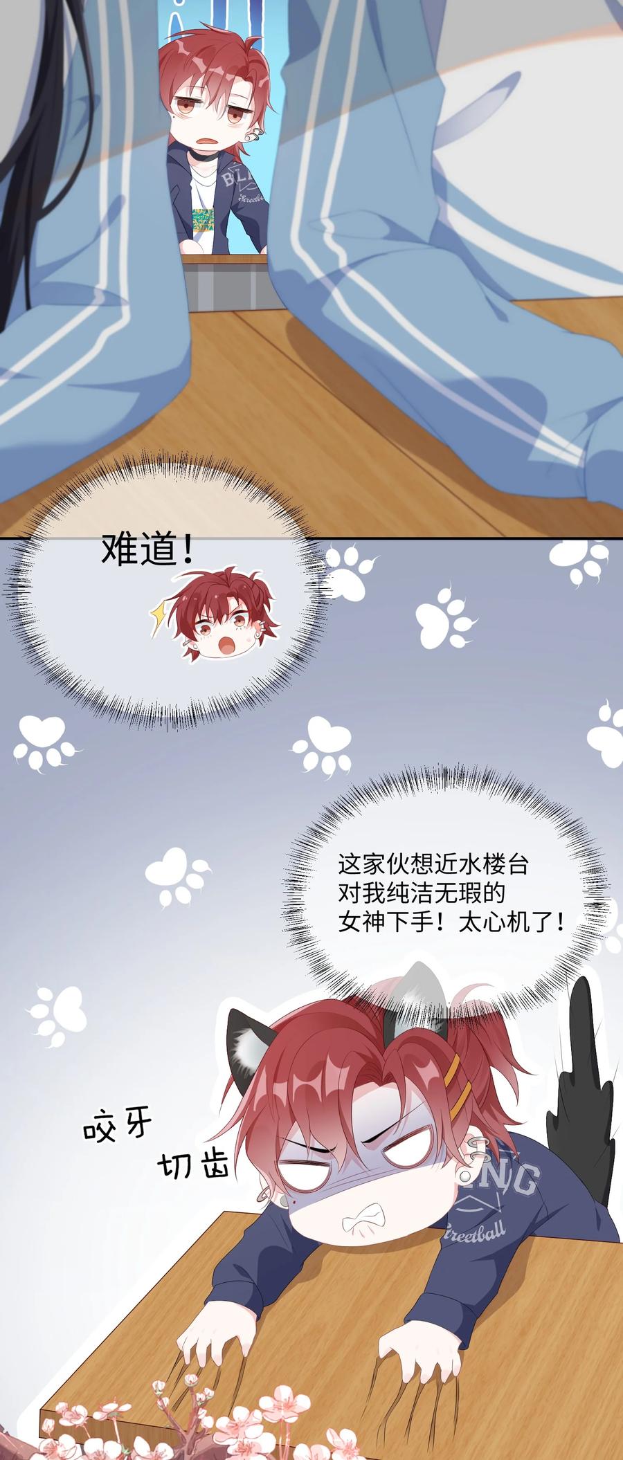 他又宠又撩 002 叫一声小哥哥呗_ 第22页
