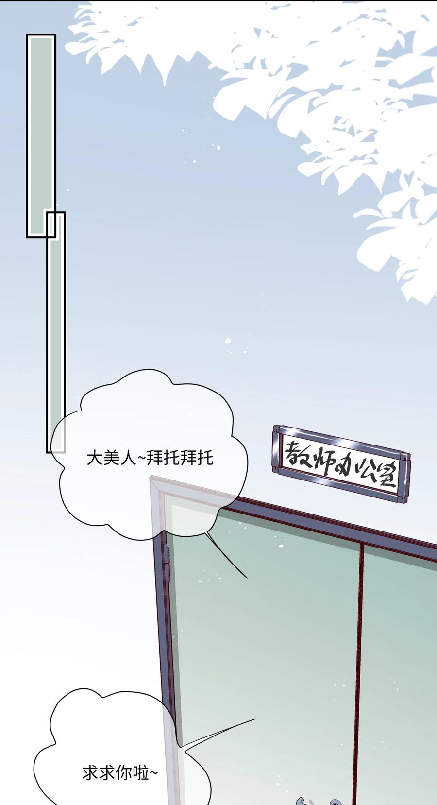 他又宠又撩 002 叫一声小哥哥呗_ 第16页