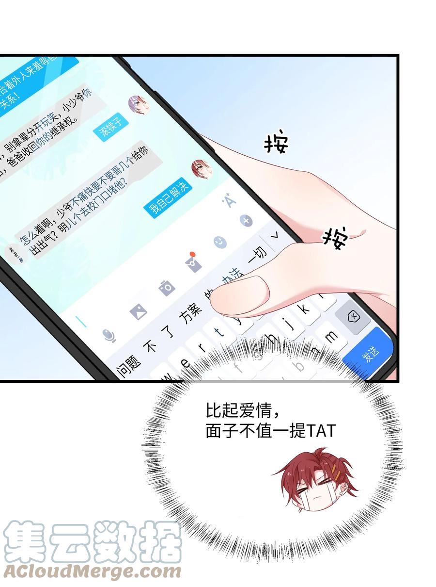 他又宠又撩 002 叫一声小哥哥呗_ 第31页