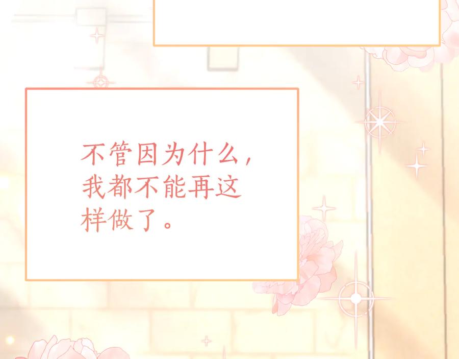 《刻薄公爵家的合约女儿》第4话 见到妈妈了 第151页
