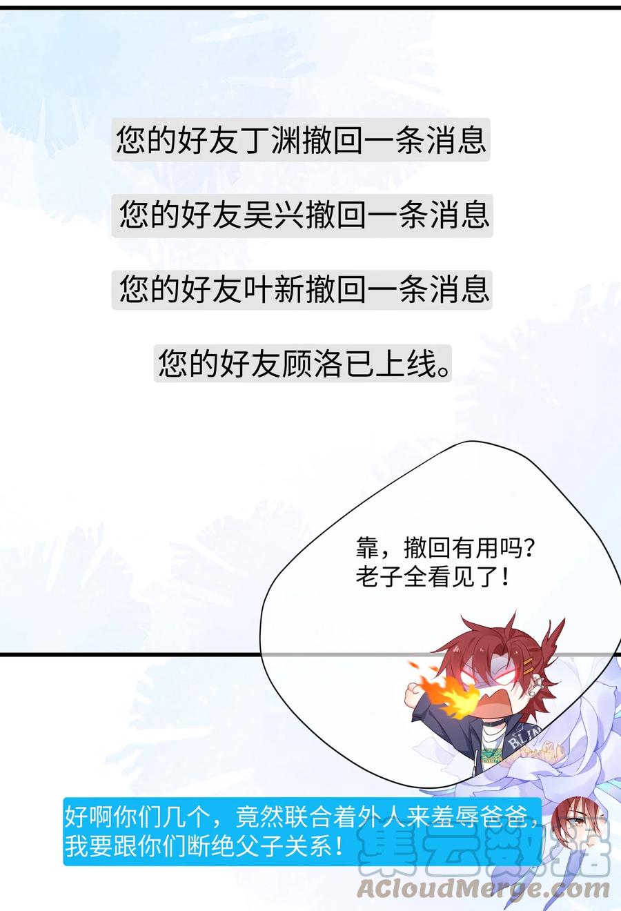 他又宠又撩 002 叫一声小哥哥呗_ 第27页