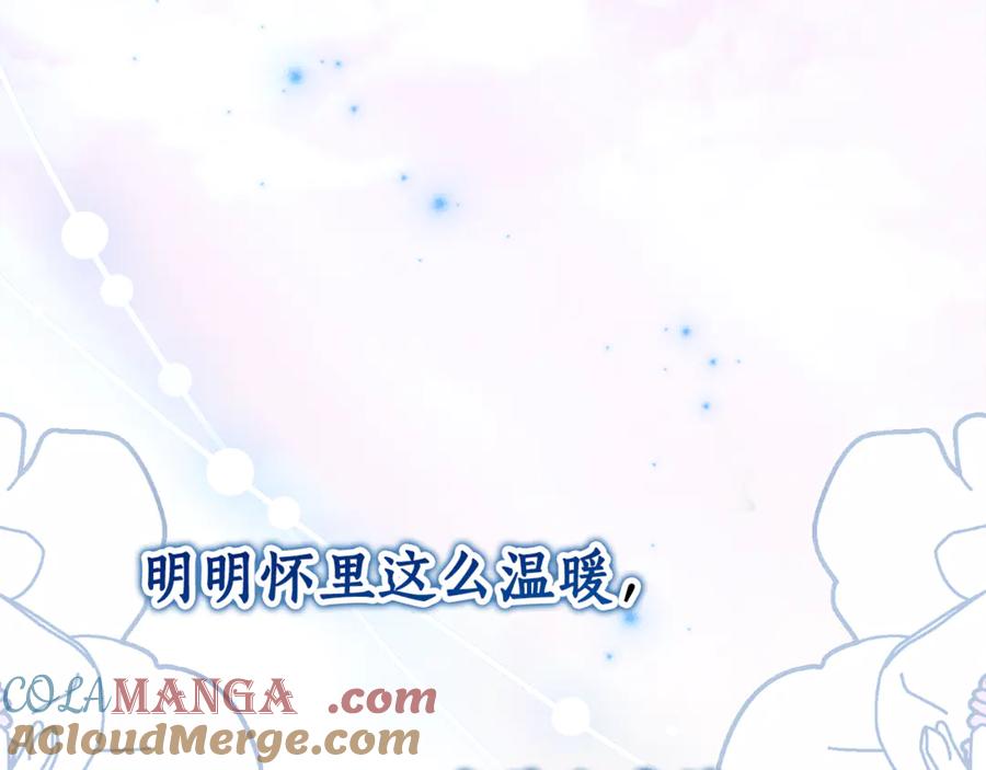 《刻薄公爵家的合约女儿》第4话 见到妈妈了 第145页