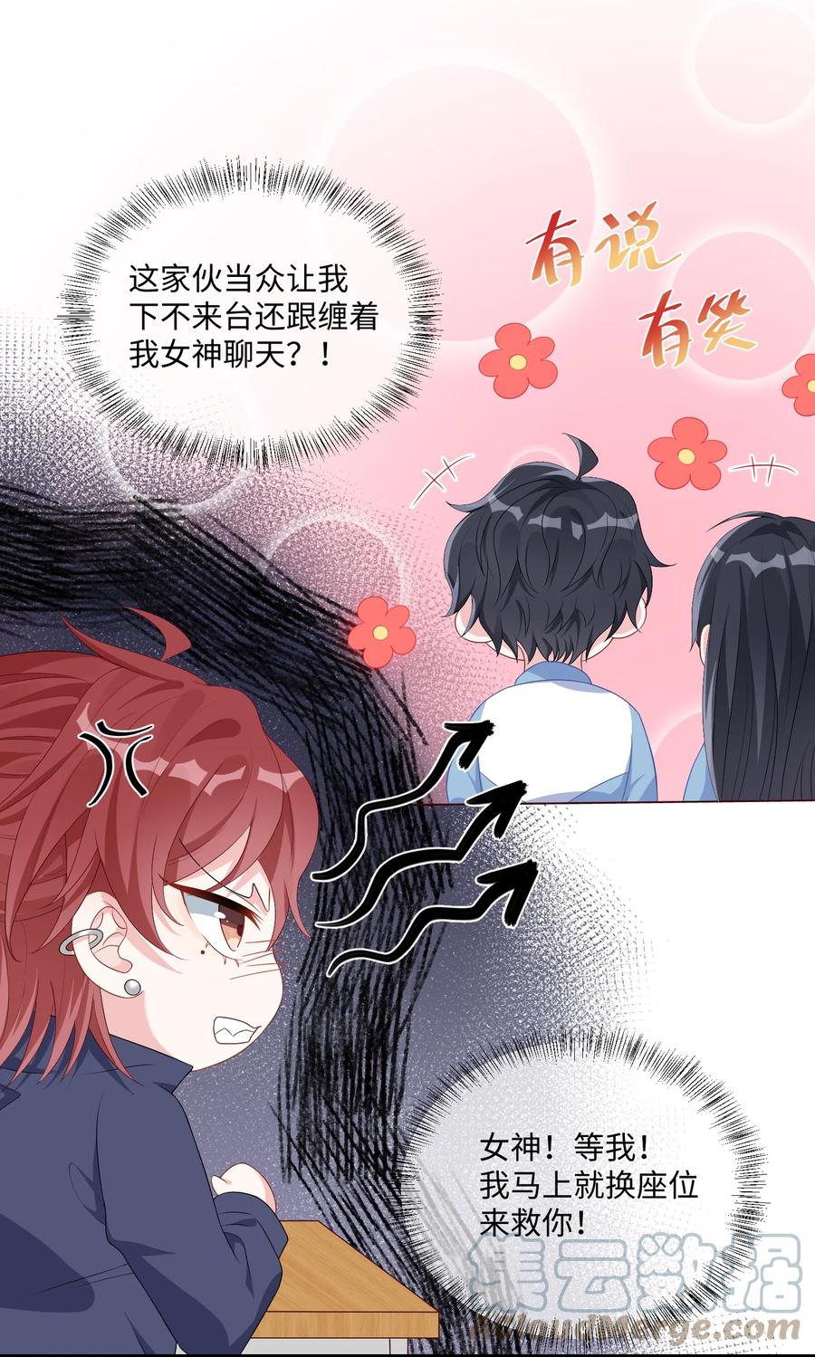 他又宠又撩 002 叫一声小哥哥呗_ 第15页