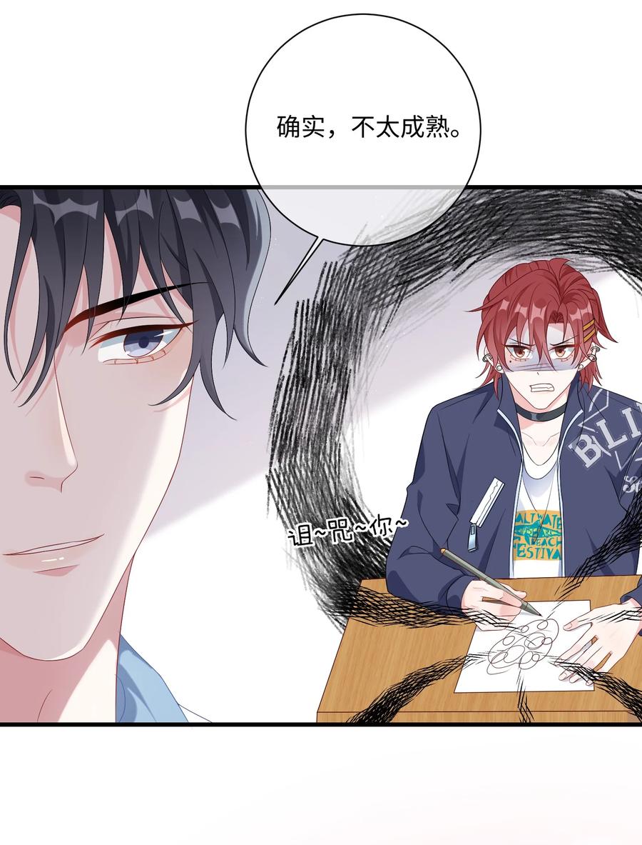 他又宠又撩 002 叫一声小哥哥呗_ 第14页