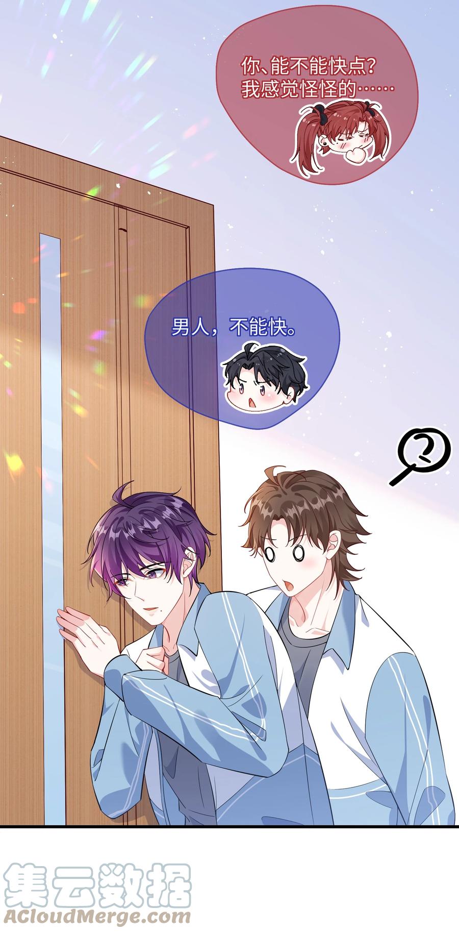 他又宠又撩 035 能不能快点？ 第34页