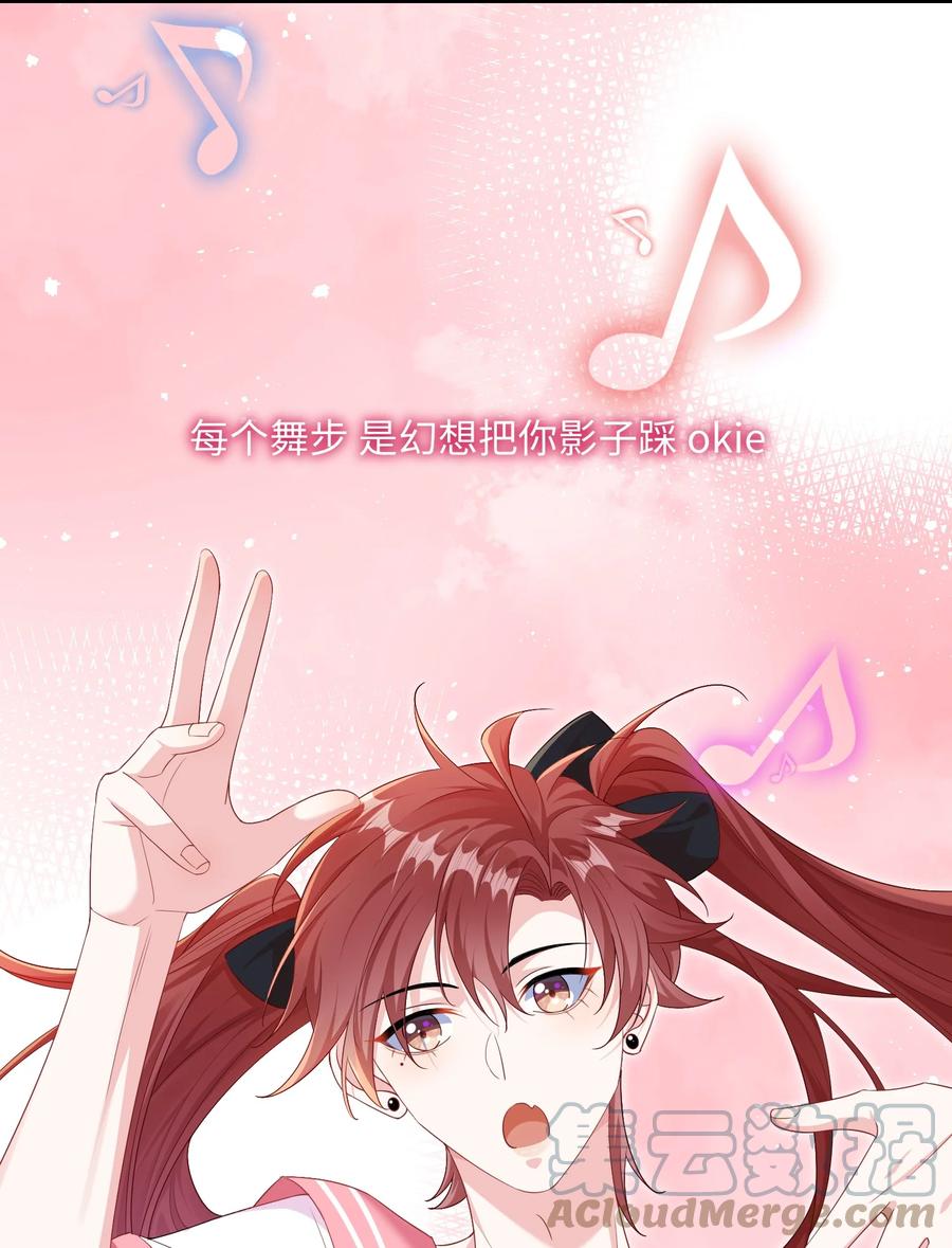 他又宠又撩 035 能不能快点？ 第7页