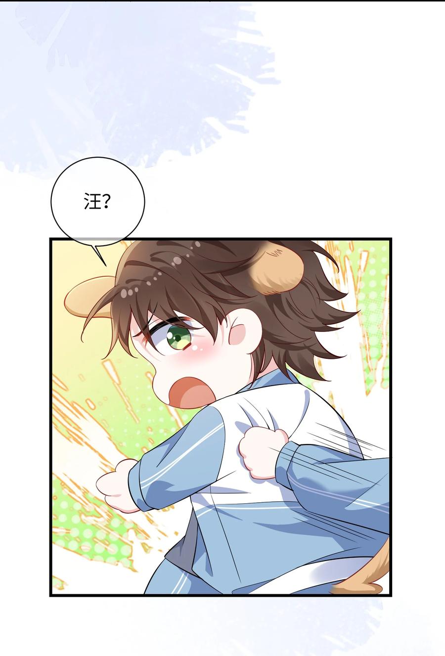 他又宠又撩 035 能不能快点？ 第32页