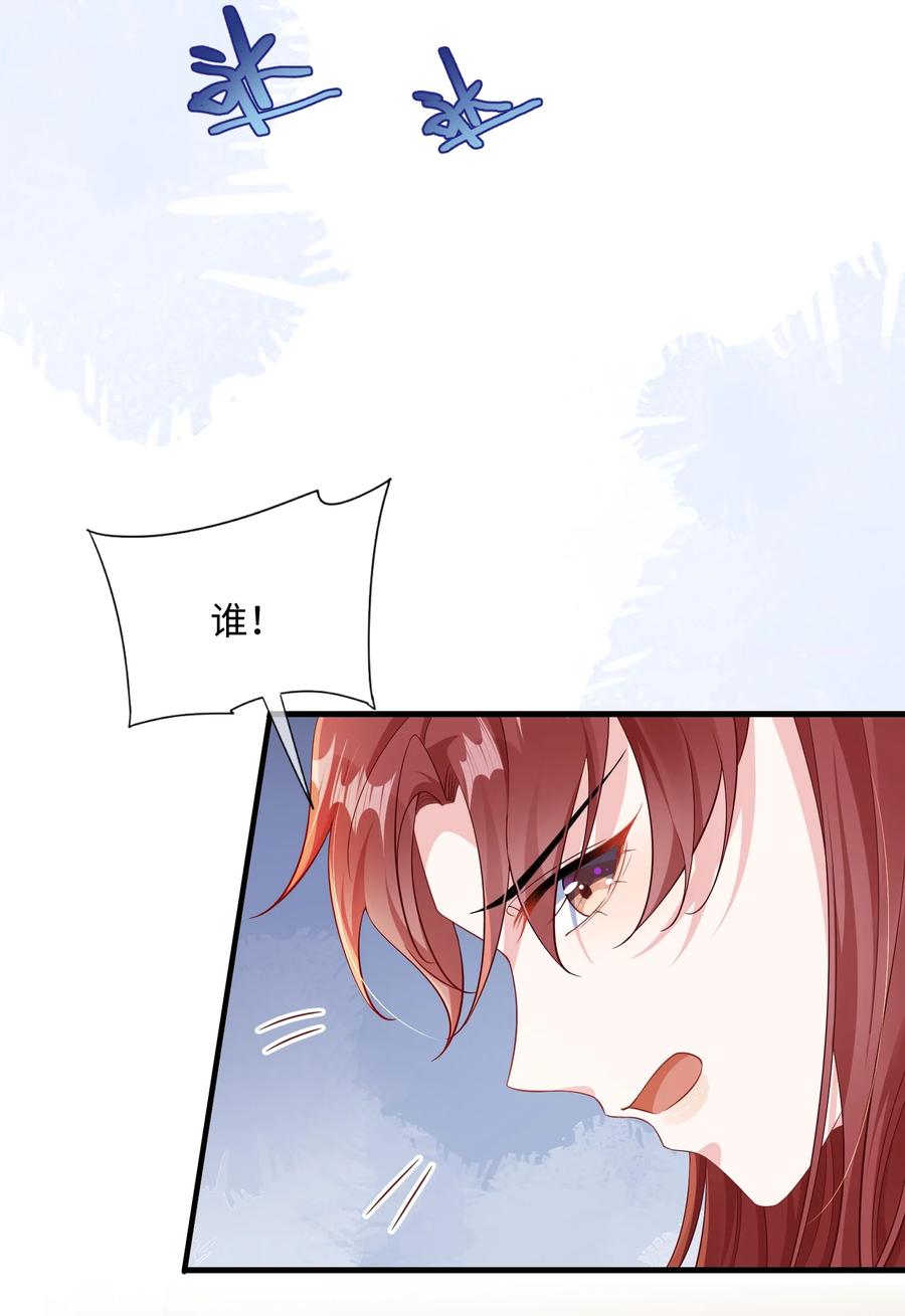 他又宠又撩 035 能不能快点？ 第23页