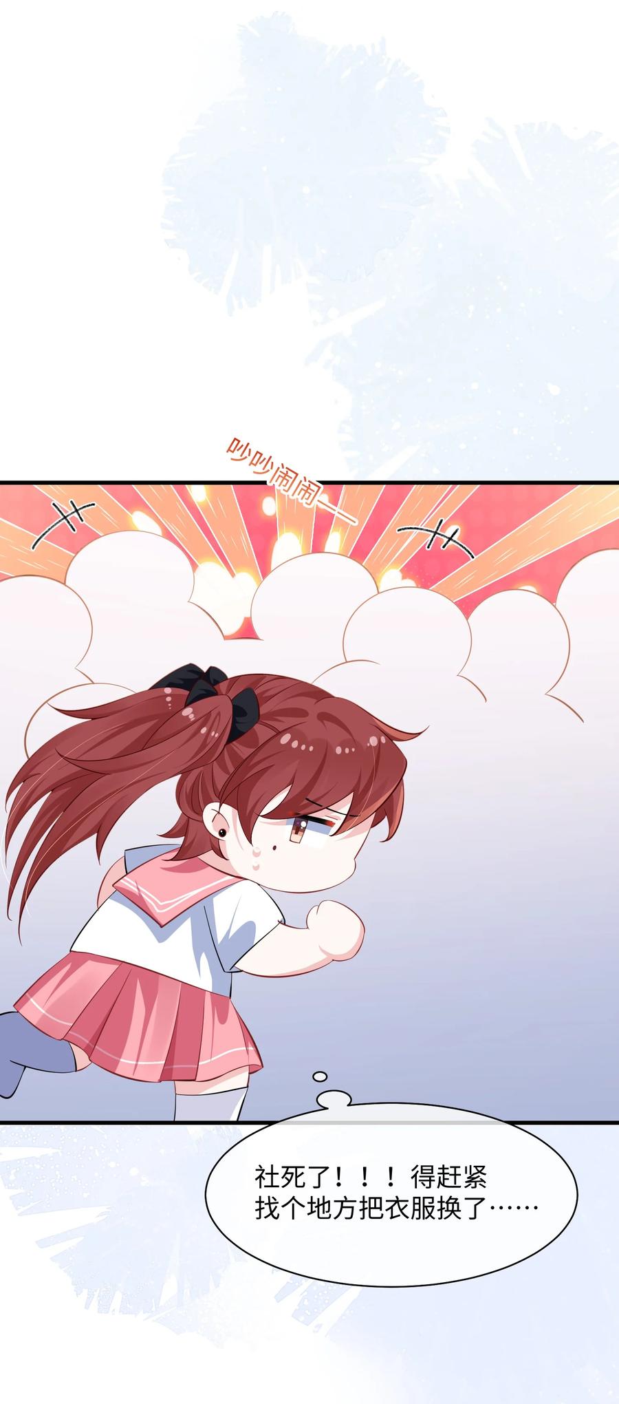 他又宠又撩 035 能不能快点？ 第18页