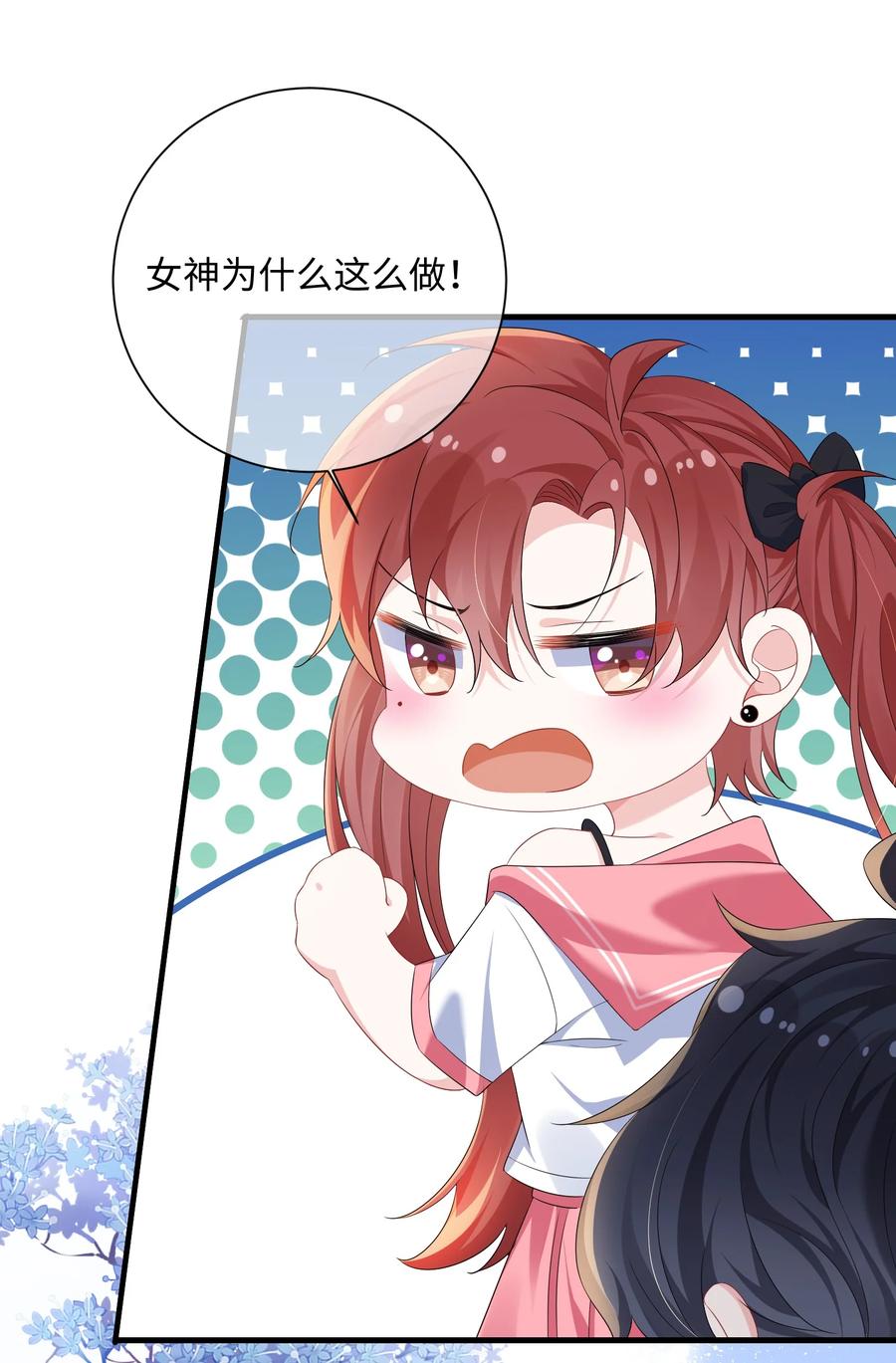 他又宠又撩 035 能不能快点？ 第42页