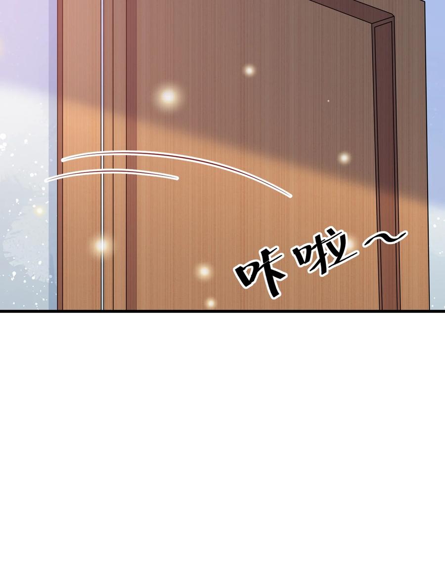 他又宠又撩 035 能不能快点？ 第21页