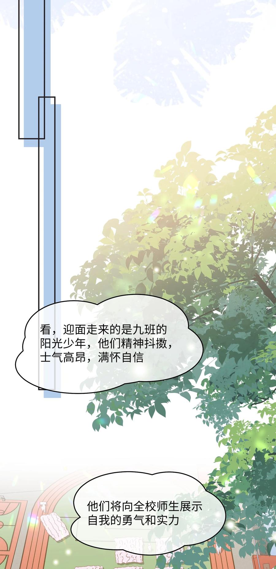 他又宠又撩 035 能不能快点？ 第5页