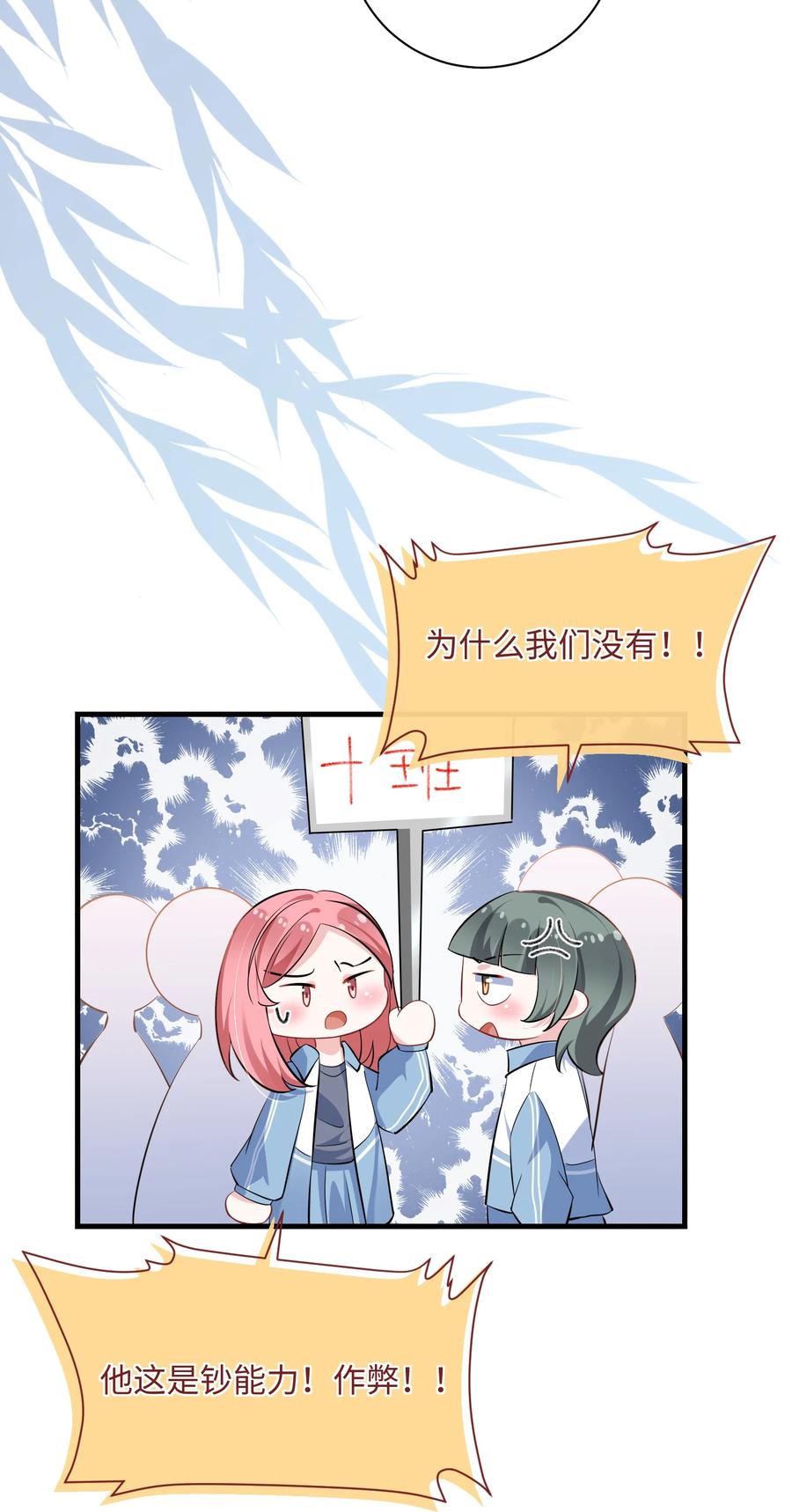 他又宠又撩 035 能不能快点？ 第17页