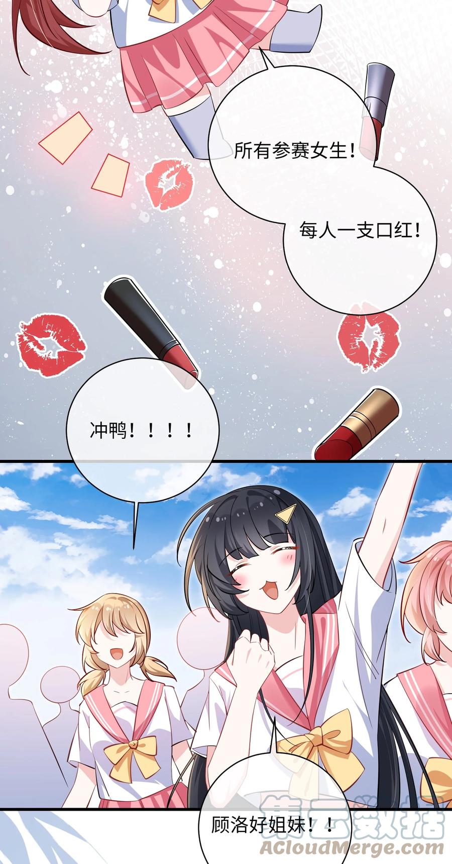 他又宠又撩 035 能不能快点？ 第16页