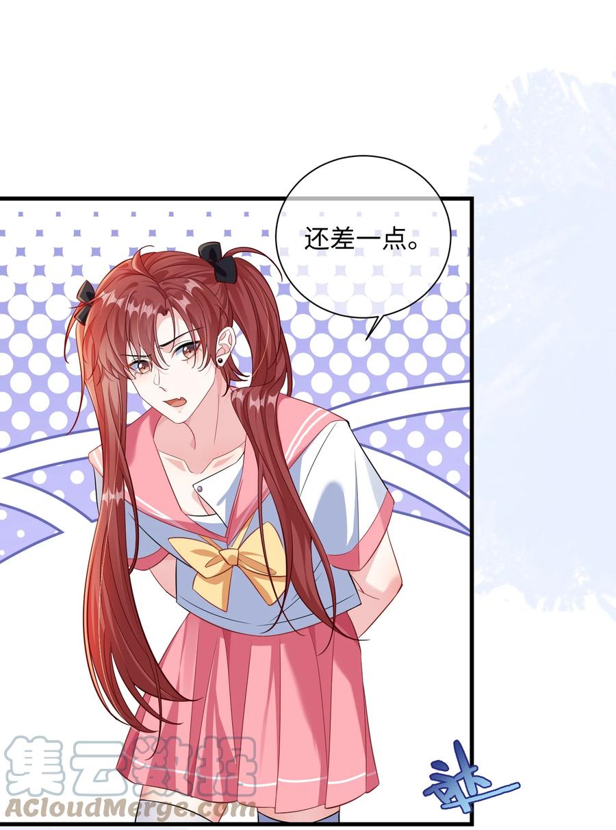 他又宠又撩 035 能不能快点？ 第22页