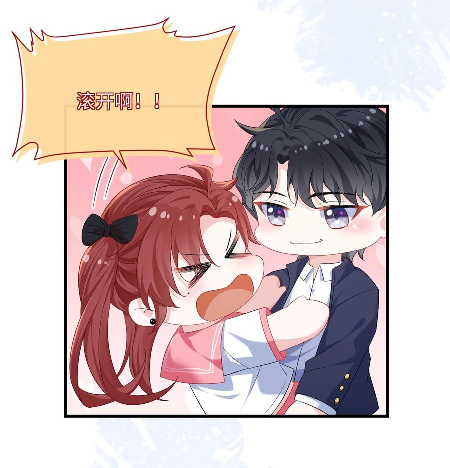 他又宠又撩 035 能不能快点？ 第3页