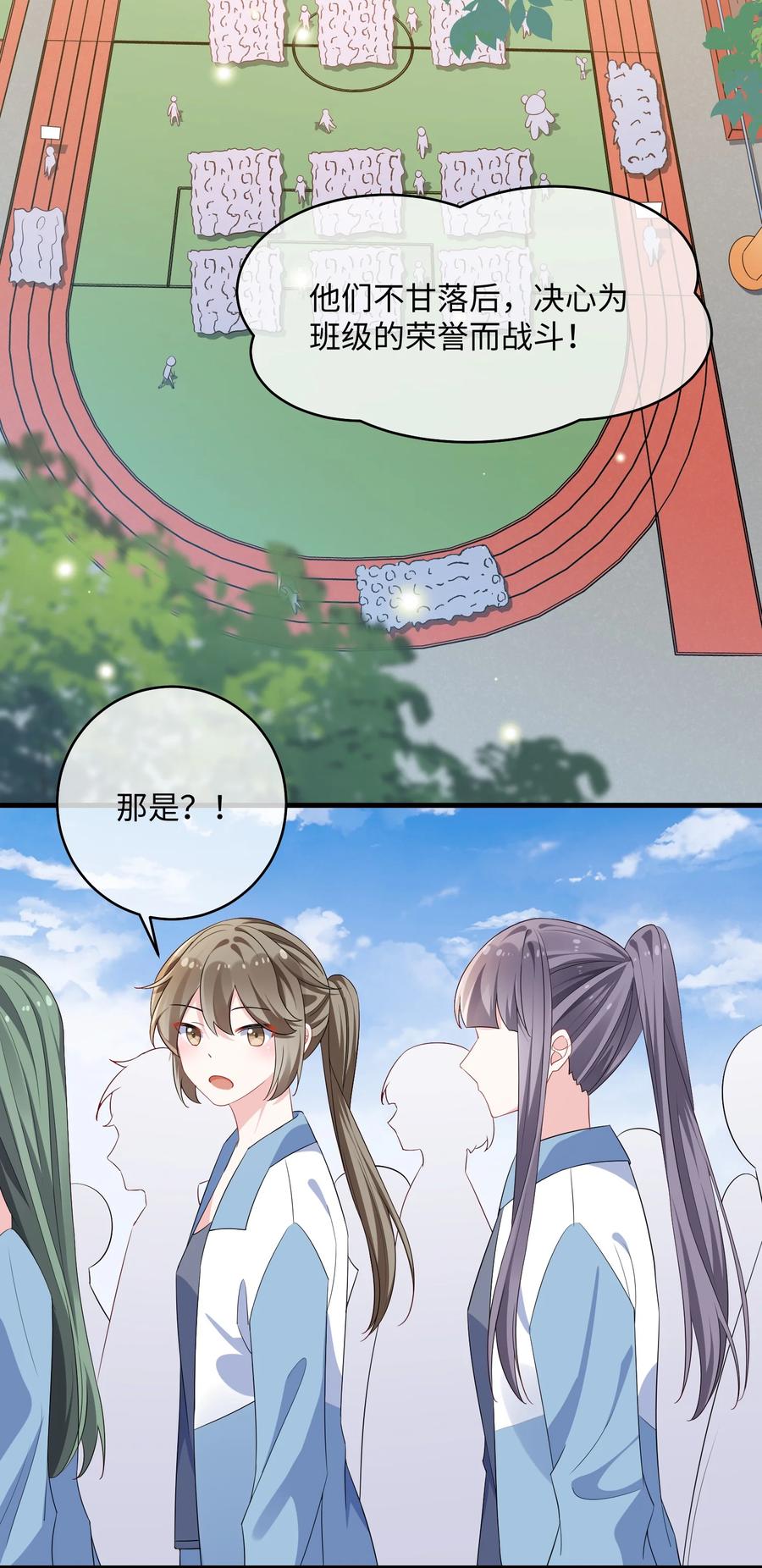 他又宠又撩 035 能不能快点？ 第6页