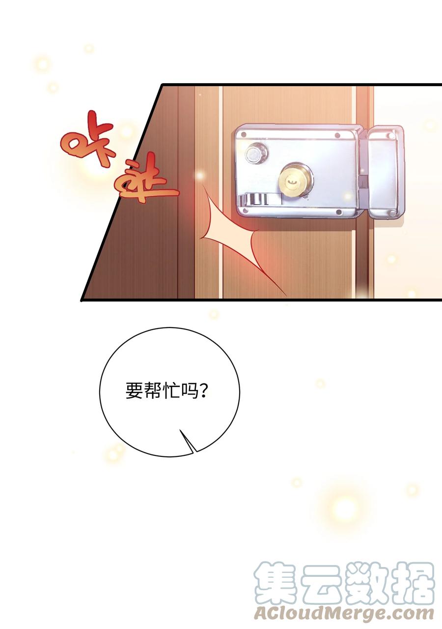 他又宠又撩 035 能不能快点？ 第28页