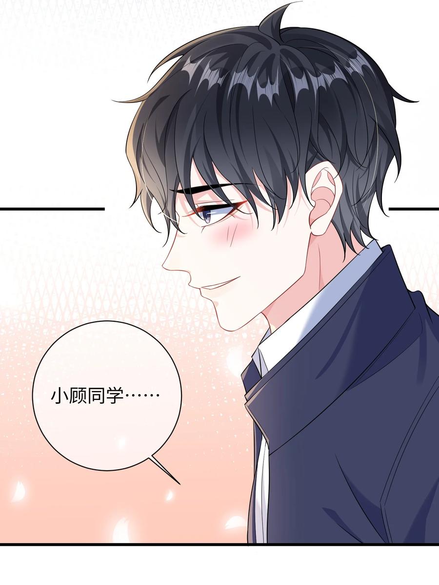 他又宠又撩 035 能不能快点？ 第26页