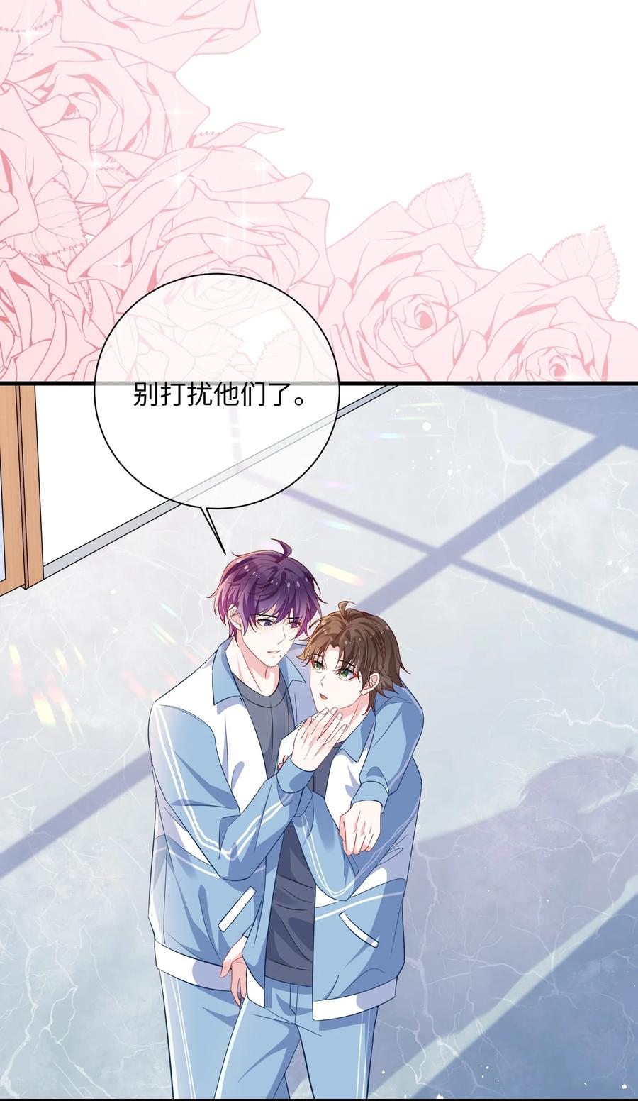 他又宠又撩 035 能不能快点？ 第38页