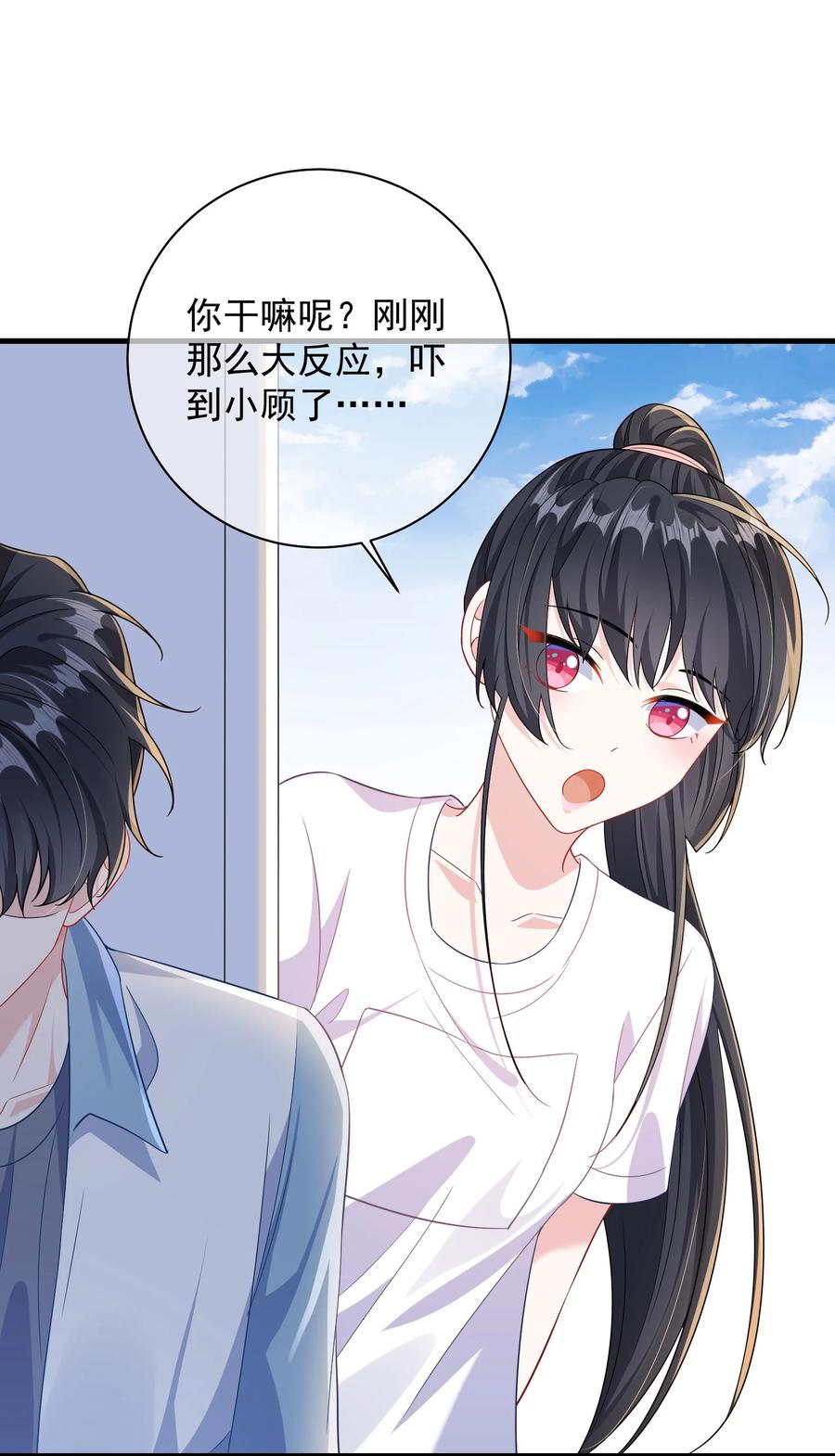 他又宠又撩 036 栽了啊，楚同学？ 第41页