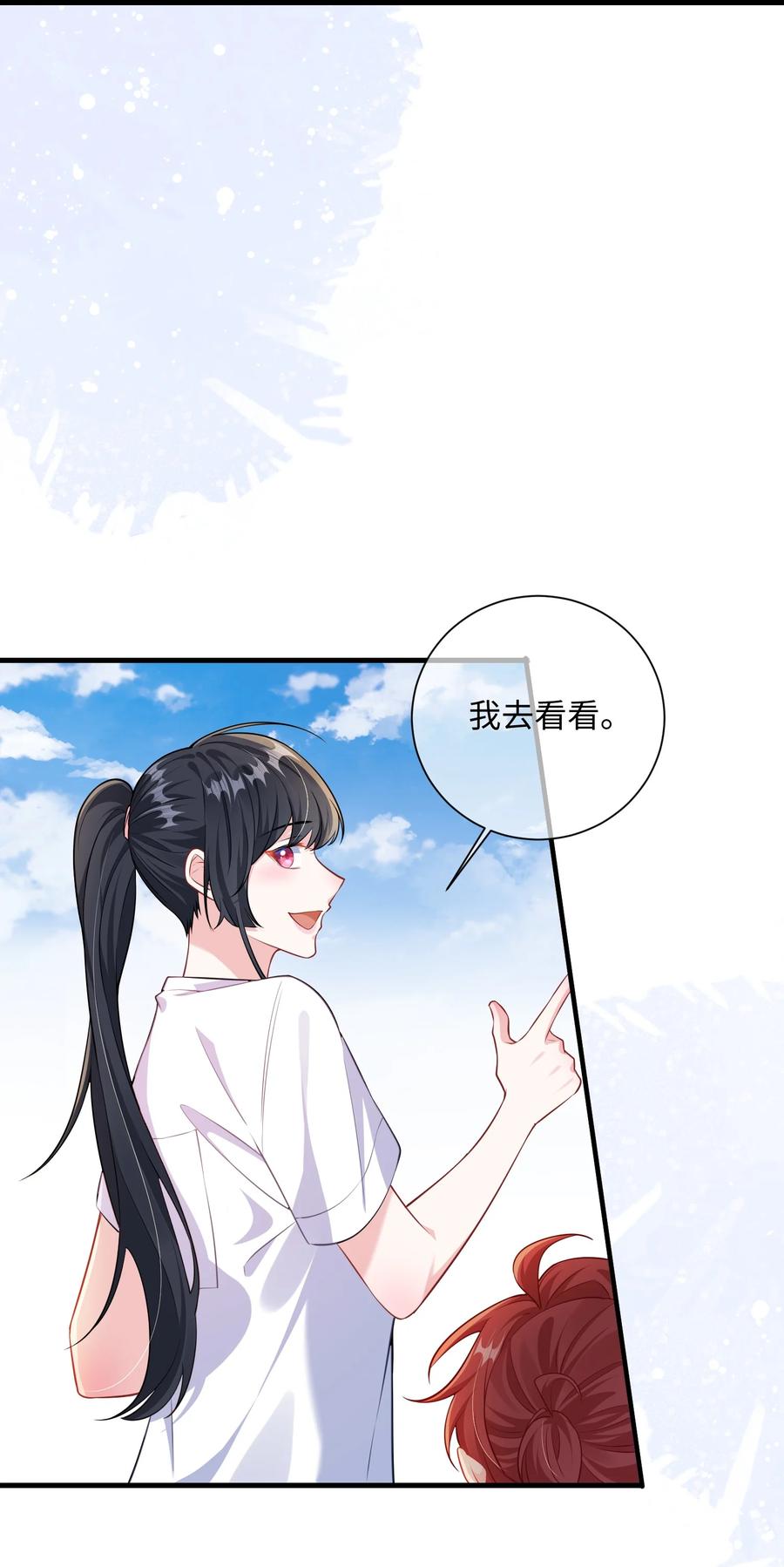 他又宠又撩 036 栽了啊，楚同学？ 第35页