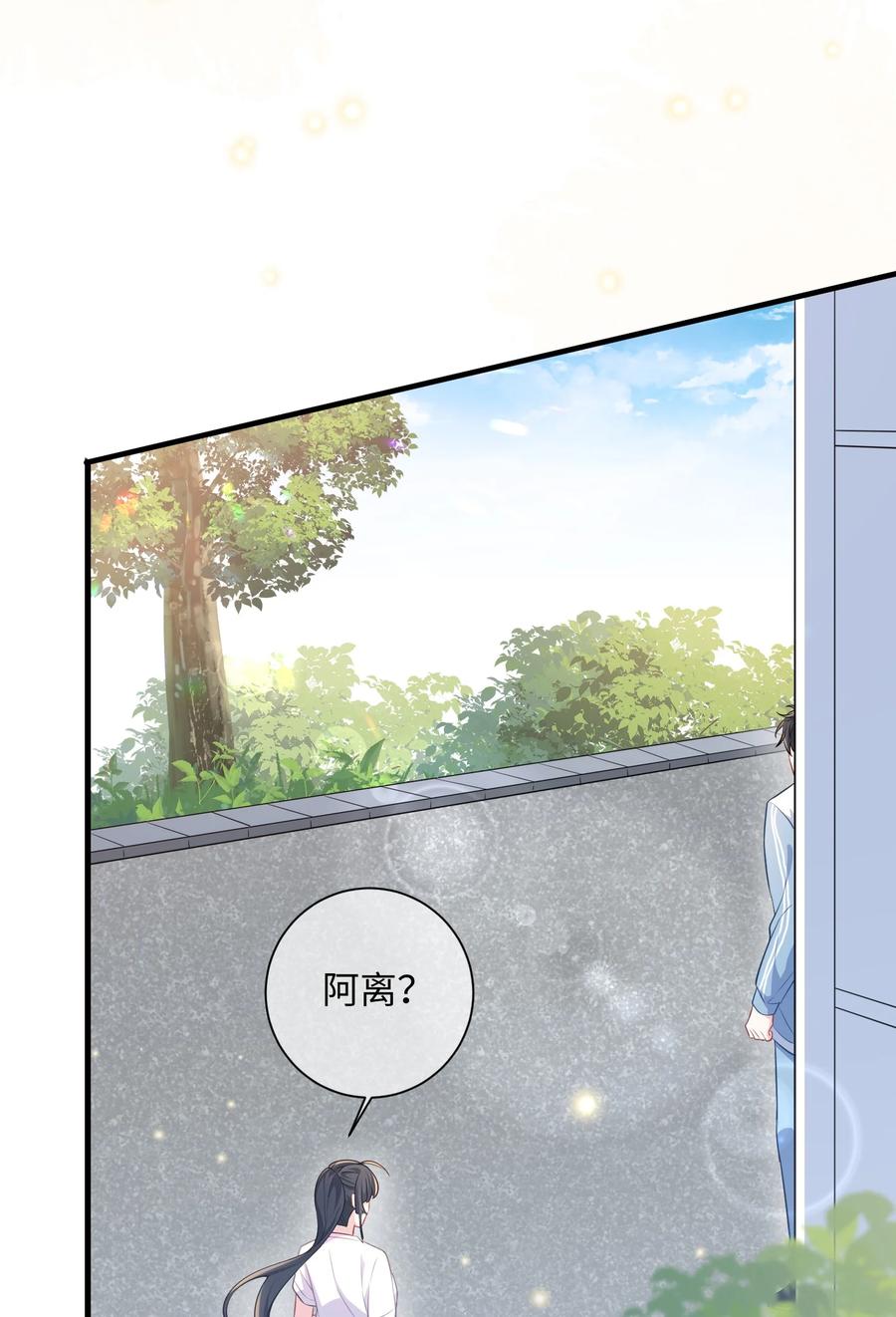他又宠又撩 036 栽了啊，楚同学？ 第39页