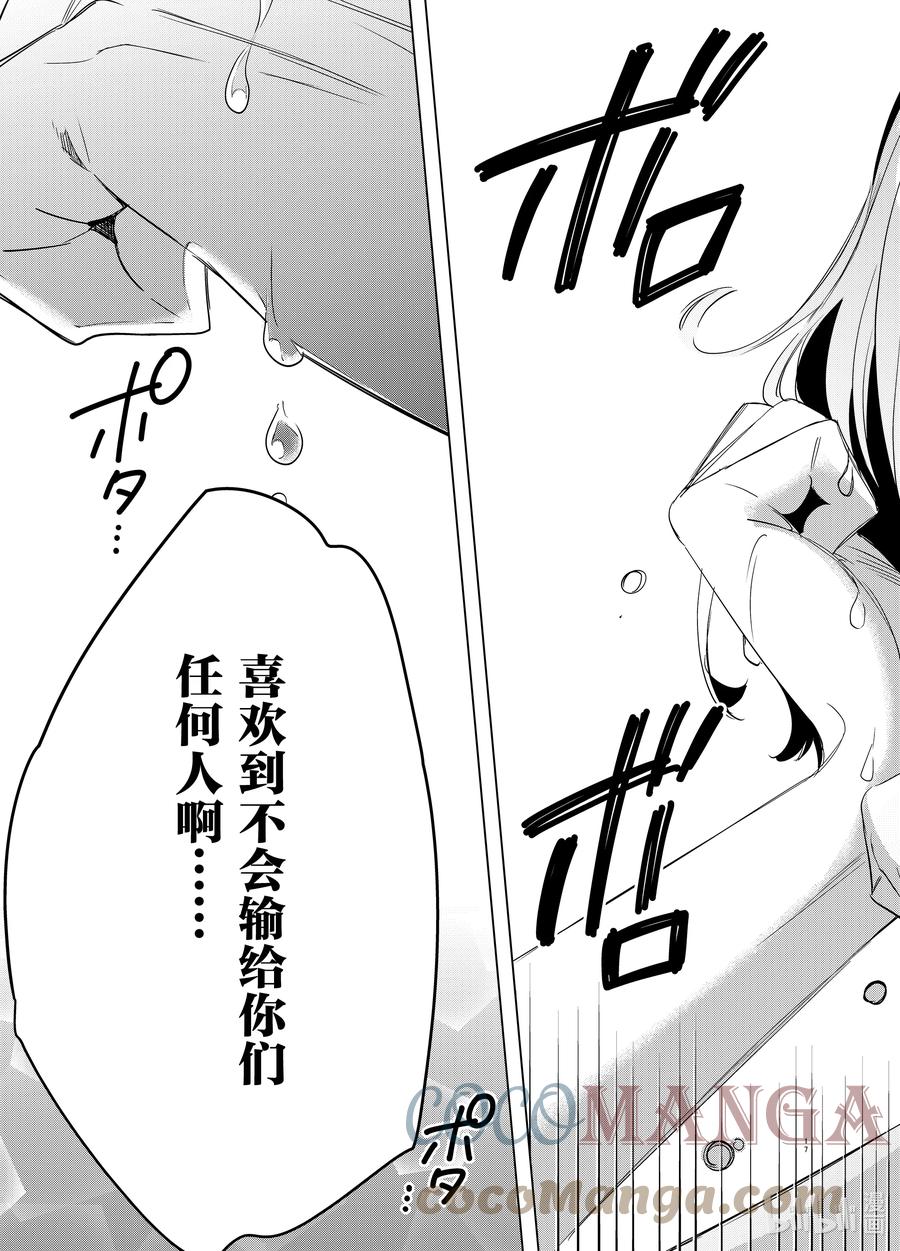 《剃须。然后捡到女高中生》39 39 第17页