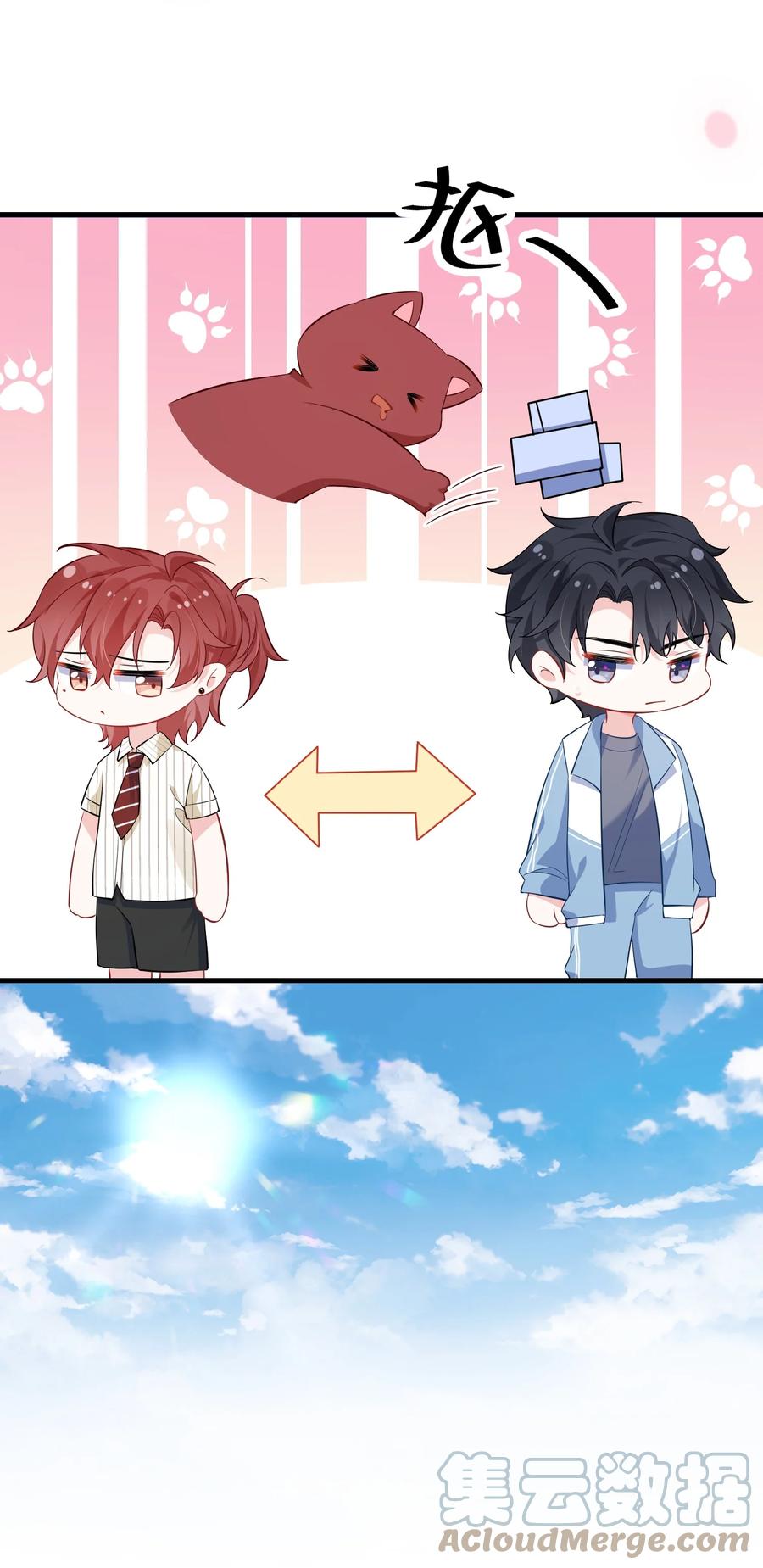 他又宠又撩 037 给什么个人空间？ 第17页