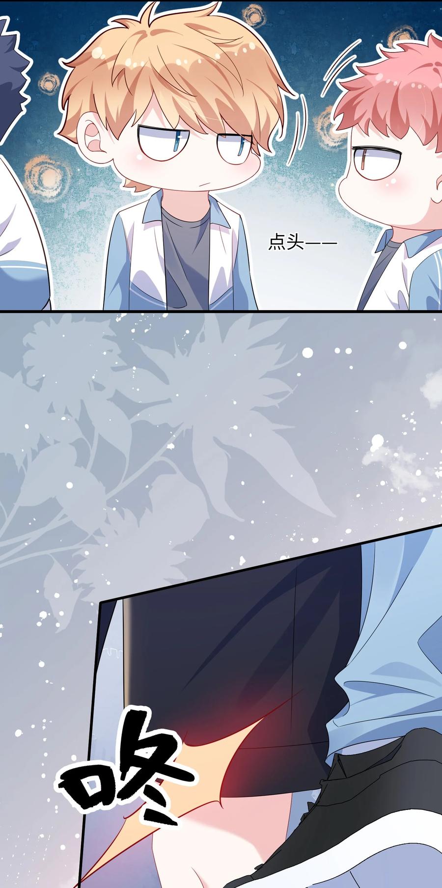 他又宠又撩 037 给什么个人空间？ 第36页