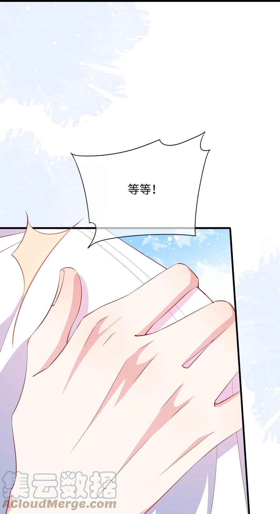 他又宠又撩 037 给什么个人空间？ 第29页
